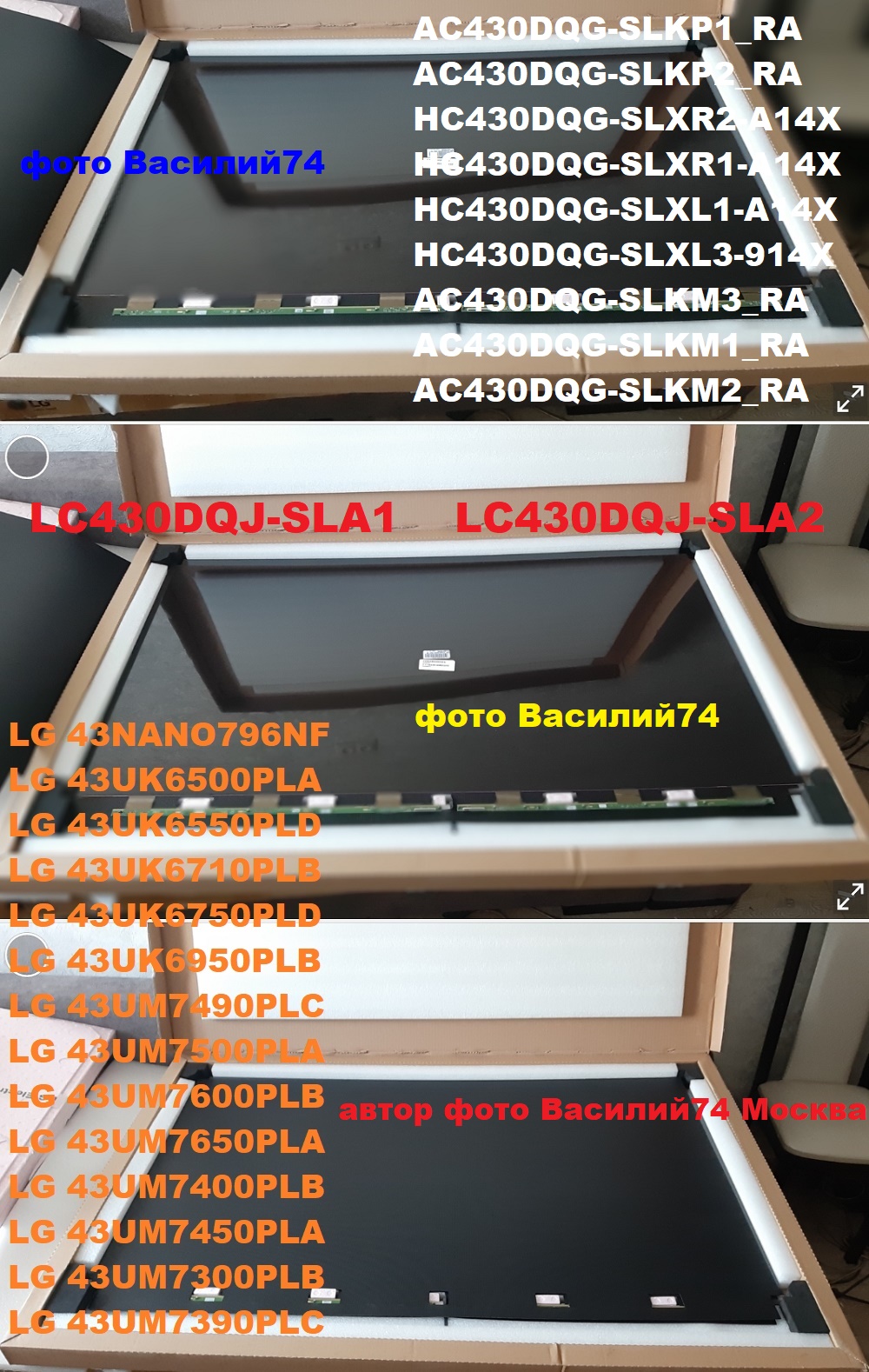 матрица для  LG 43UK6500 . LG 43UK6710  LG 43UM7450  LG 43UM7600  EAJ65328301  LC430DQJ-SLA1 