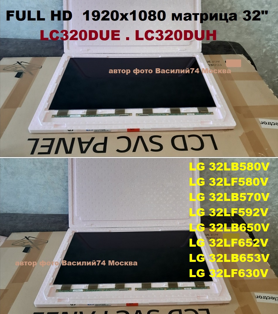 LC320DUE-LC320DUH  FULL HD  матрица для тв  LG 