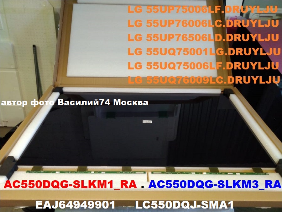 LC550DQG-SLKM1_RA  - LC550DQG-SLKM3_RA  - LC550DQJ-SMA1 
