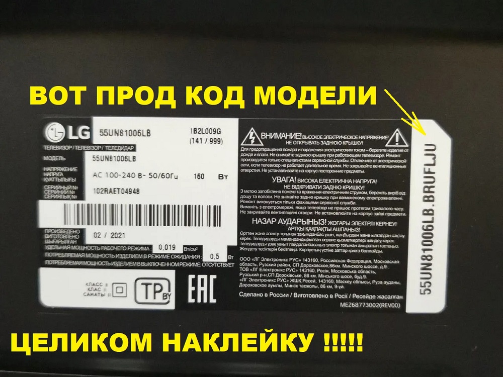 фото наклейки с прод кодом