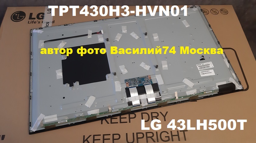TPT430H3-HVN01  матрица  LG 43LH500T 